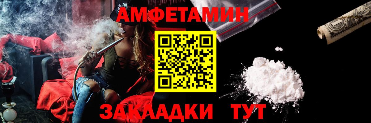 АМФЕТАМИН Розовый Дедовск