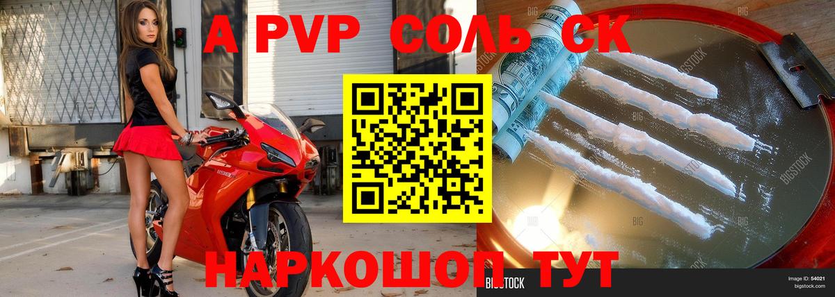 APVP VHQ Дедовск