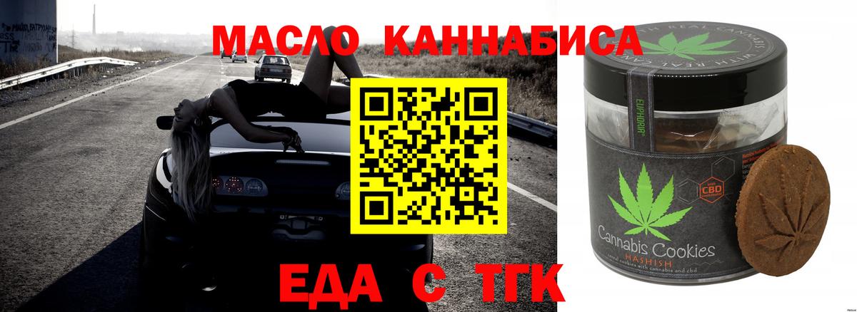 Canna-Cookies марихуана  Вход с VPN  Дедовск 