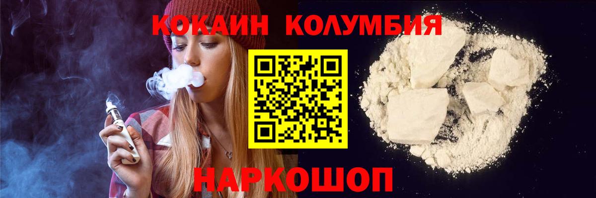 Cocaine VHQ  КОКАИН Columbia  Вход с VPN  Дедовск 