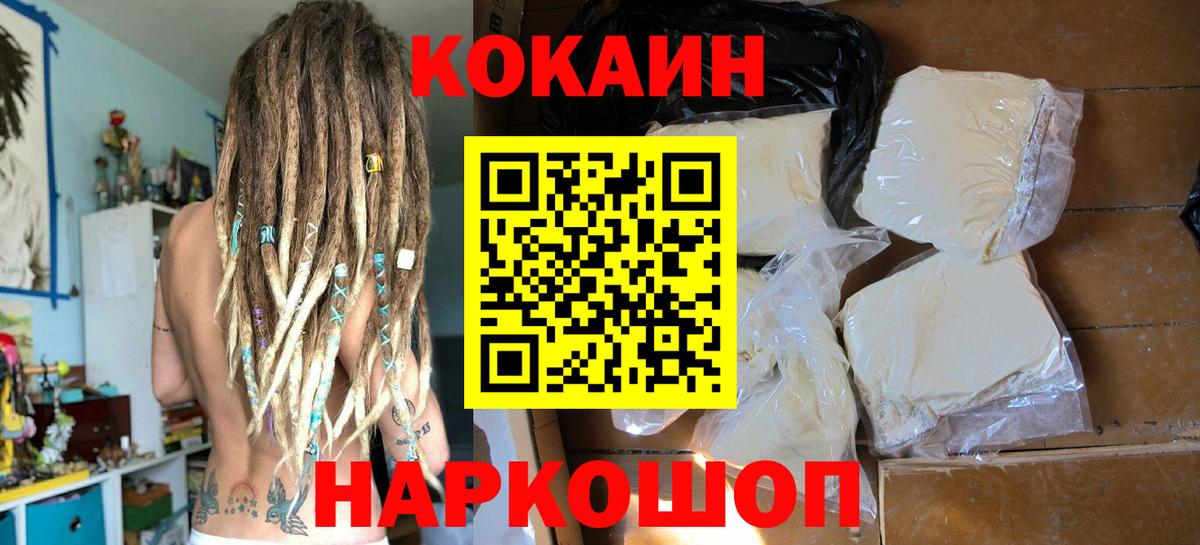 Cocaine 97% Дедовск