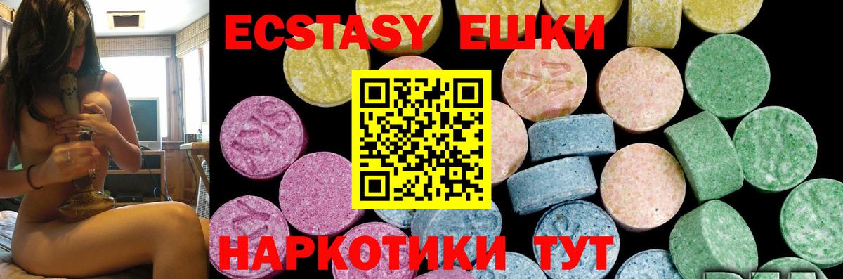 Дедовск  Ecstasy 99%  где найти наркотики  ЭКСТАЗИ DUBAI  Вход с VPN  ЭКСТАЗИ 