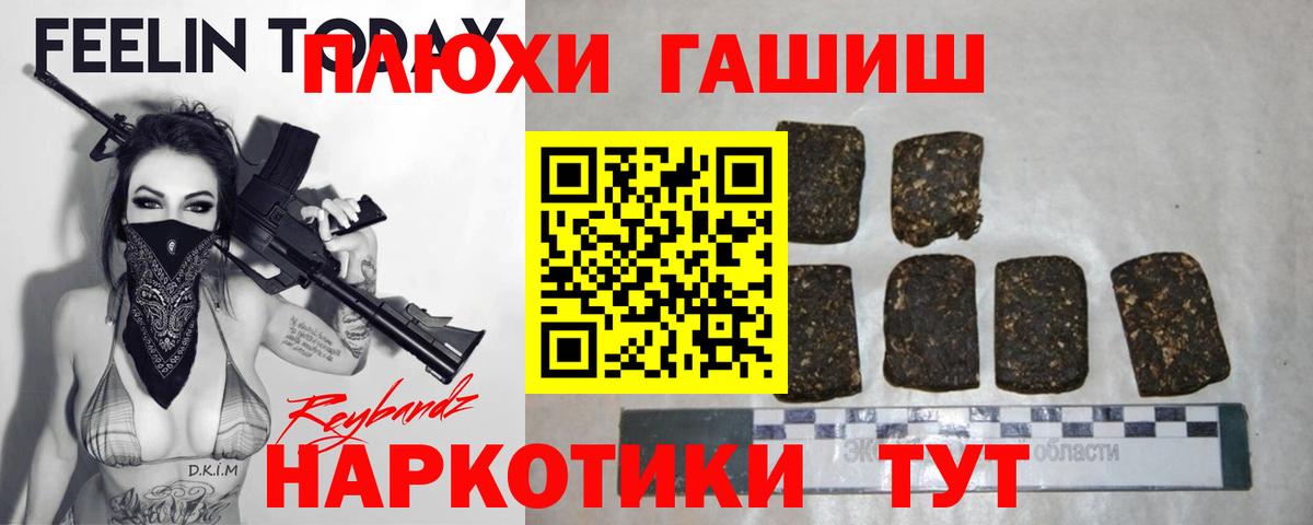 ГАШИШ Ice-O-Lator Дедовск