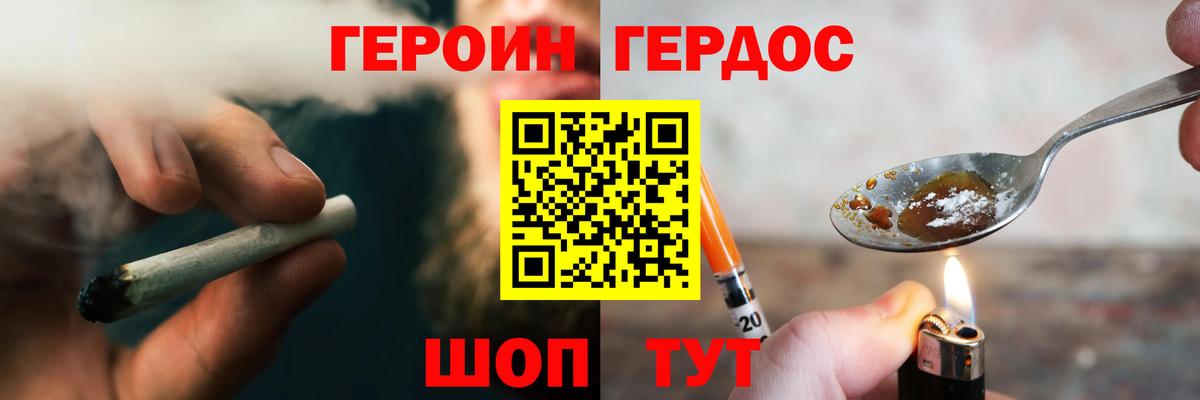 Дедовск  ГЕРОИН  Вход с VPN  Героин афганец 