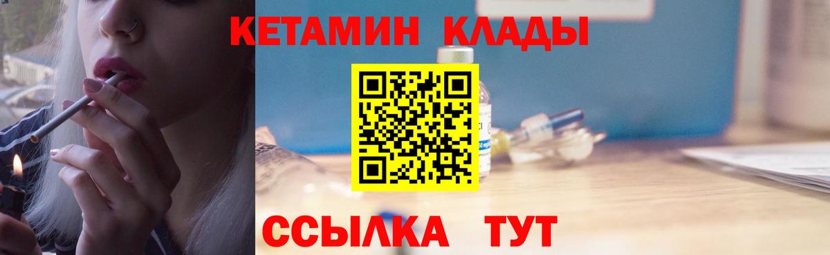 Кетамин ketamine  Кетамин ketamine  Вход с VPN  Дедовск 
