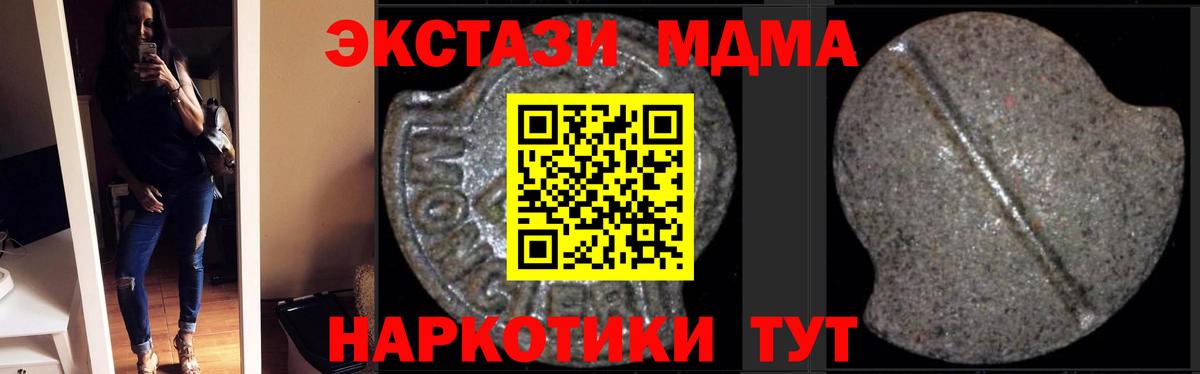 МДМА Molly  Вход с VPN  MDMA Molly  Дедовск 