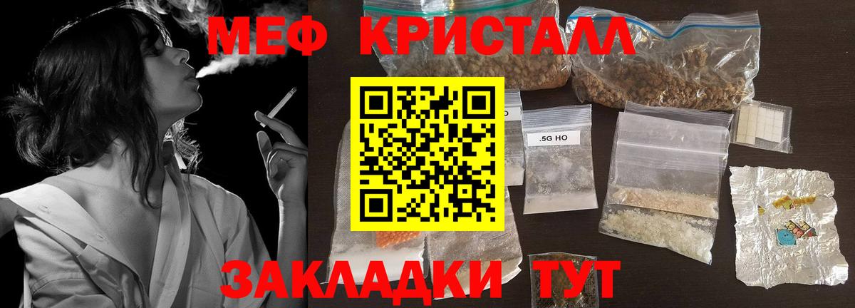 Меф mephedrone  Мефедрон 4 MMC  как найти закладки  Дедовск  Вход с VPN 