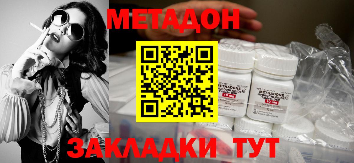 Метадон VHQ  МЕТАДОН methadone  Вход с VPN  Дедовск 